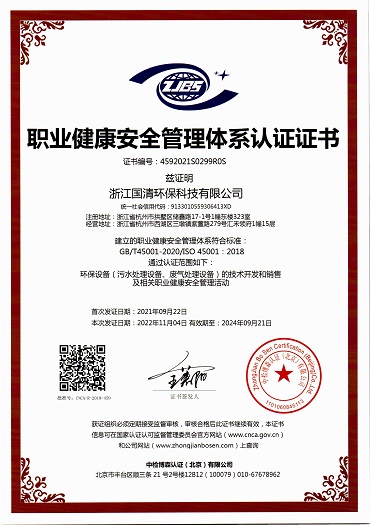 07-OHSAS18001职业健康安全管理体系认证证书.jpg